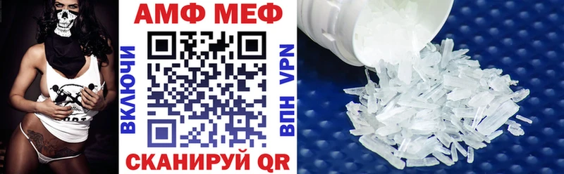 АМФ Розовый  Купить  Орск 
