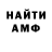 Первитин витя ILNV