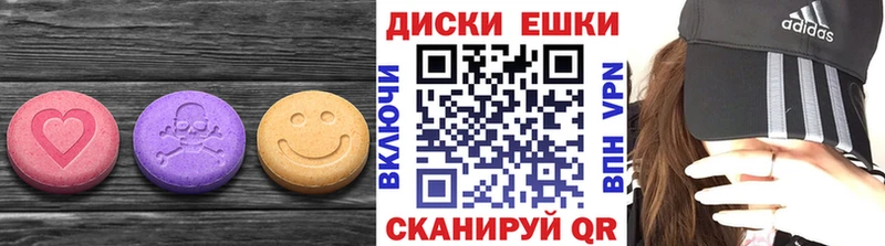 ЭКСТАЗИ круглые  Купить  Орск 