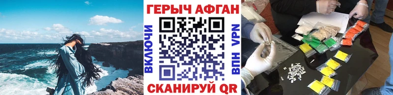 ГЕРОИН Heroin Орск