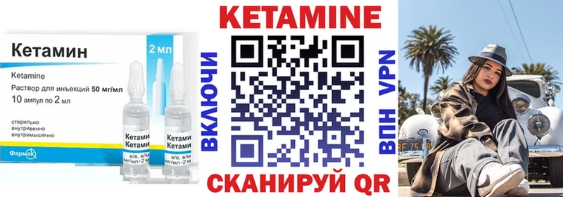 Купить  Орск  КЕТАМИН VHQ 