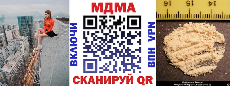 МДМА crystal  Купить закладки  Орск 