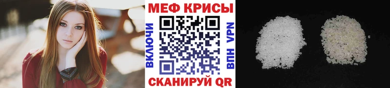 МЯУ-МЯУ кристаллы  Купить где  Орск 