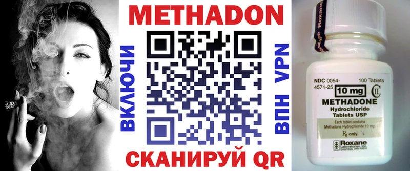 Метадон VHQ  Купить  Орск 