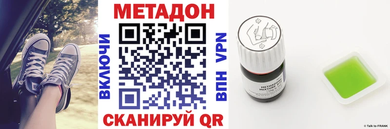 Метадон methadone Орск